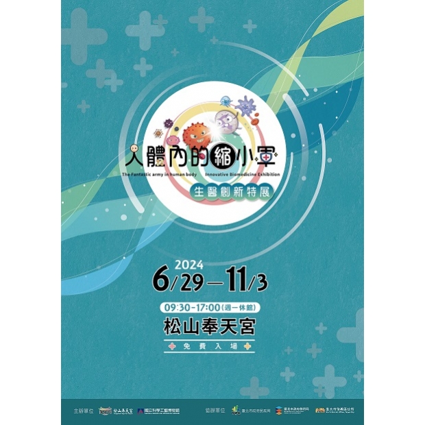 00 海報A1 54.9x84.1cm_out-01.jpg